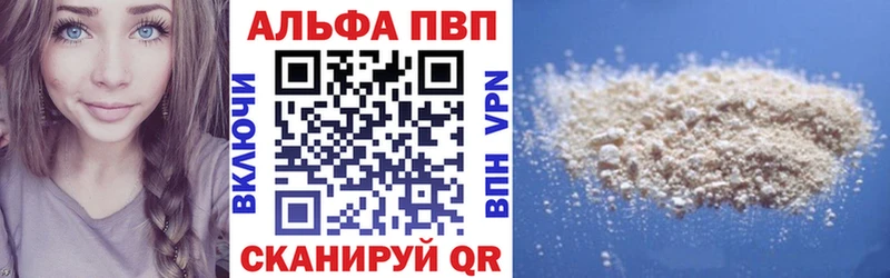 Альфа ПВП СК КРИС  Купить закладки  Кораблино 