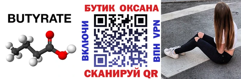 БУТИРАТ жидкий экстази  Купить где  Кораблино 