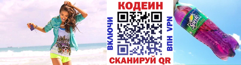 Купить  Кораблино  Codein напиток Lean (лин) 