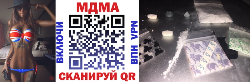 МДМА кристаллы Кораблино
