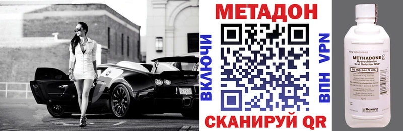 Метадон кристалл Кораблино
