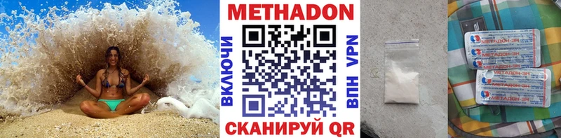 Метадон VHQ  Купить где  Кораблино 